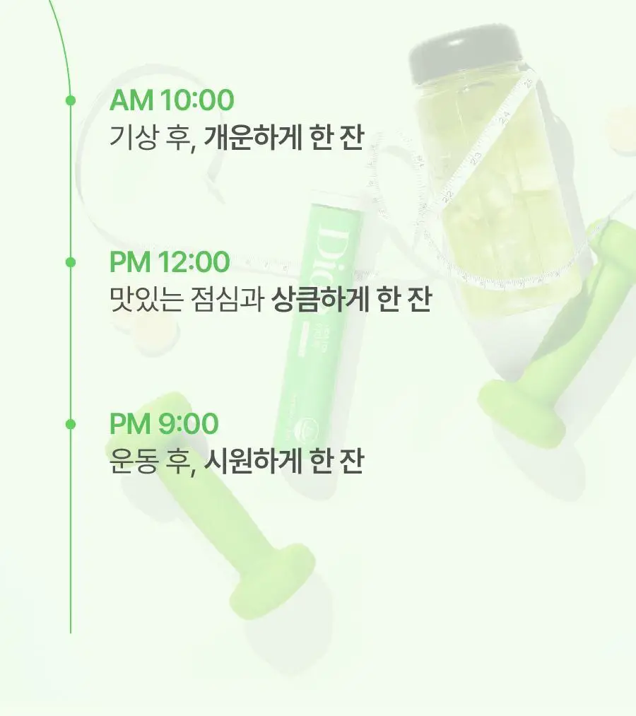 [발포정] 디다 디다톡 20정(10일분) 상세페이지 29